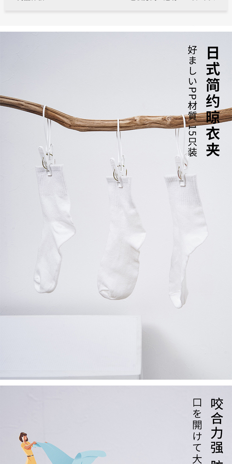 日本JSK 15个装旅游晾晒夹子带绳防风晾衣夹塑料衣夹晒毛巾袜子夹详情3