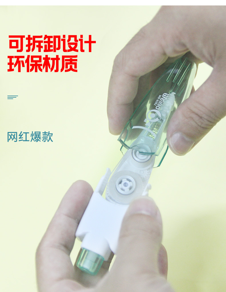炜搏文具批发学生改正带按动改錯帶迷你卡通透明修改带糖果修正带详情6