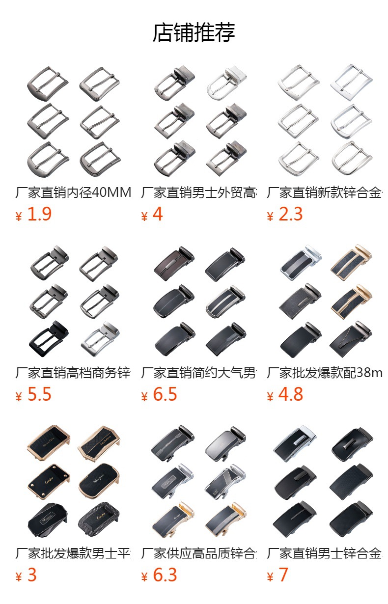 爆款男士平滑皮带扣锌合金五金胶片板扣配33mm打眼皮带批发详情17