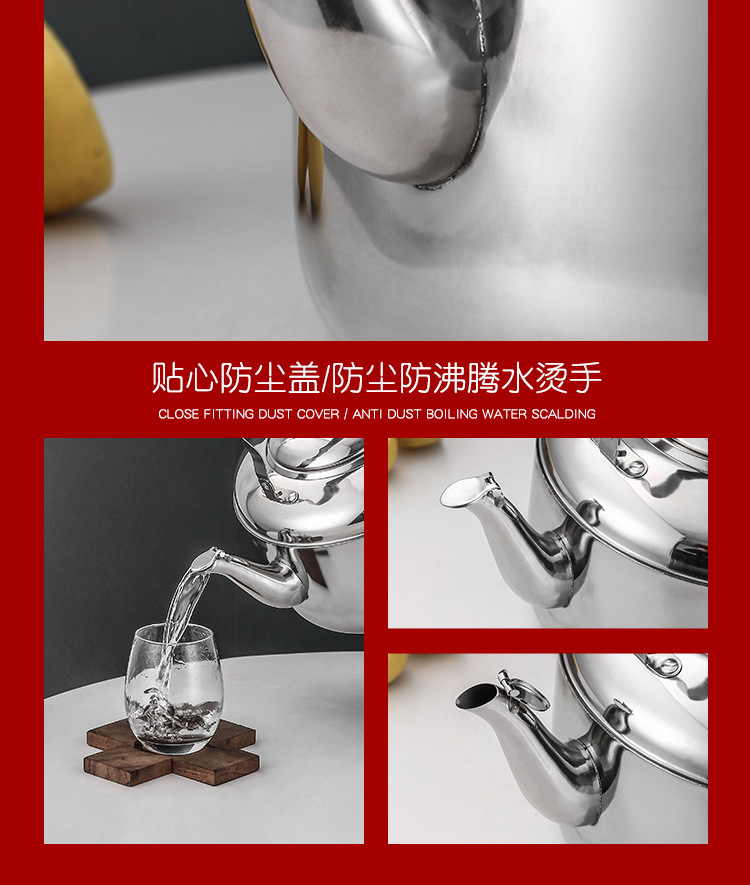 XYT.食品级特厚不锈钢烧水壶家用耐用鸣音煤气炉大容量电磁炉水壶详情9