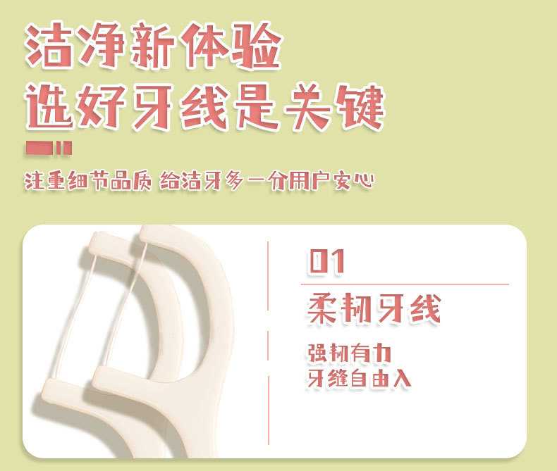 三丽鸥牙线超细口腔护理牙线棒一次性高级卡通塑料盒装经典牙线棒详情7