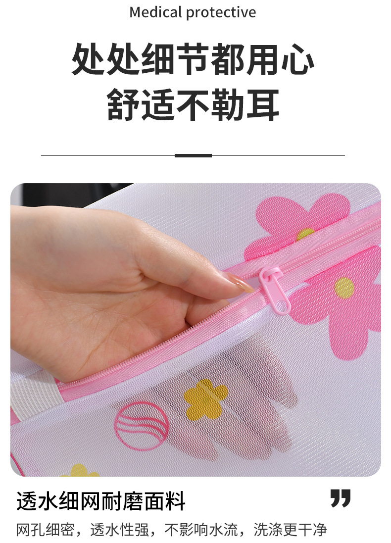 洗衣袋网袋印花耐用六件套细网洗护套装女内衣文胸洗衣机洗衣服袋详情9