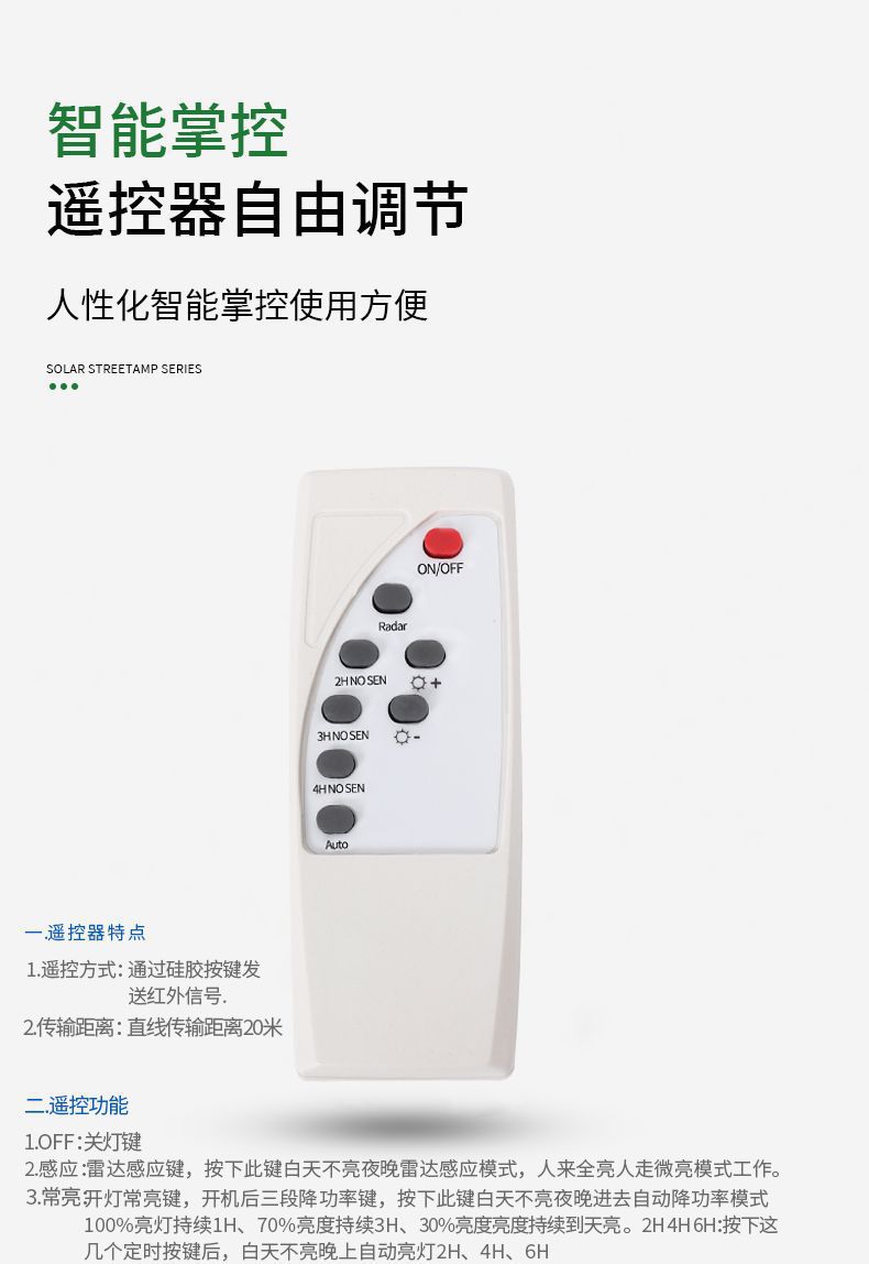 惠民新款太阳能灯庭院灯户外灯家用室内外一体化新农村路灯照明灯详情38