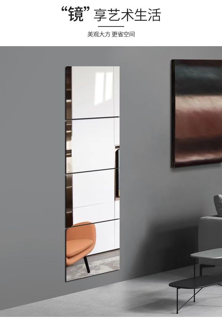 亚克力镜高清卧室家用浴室镜家用穿衣镜化妆镜学生宿舍贴墙自粘镜详情10