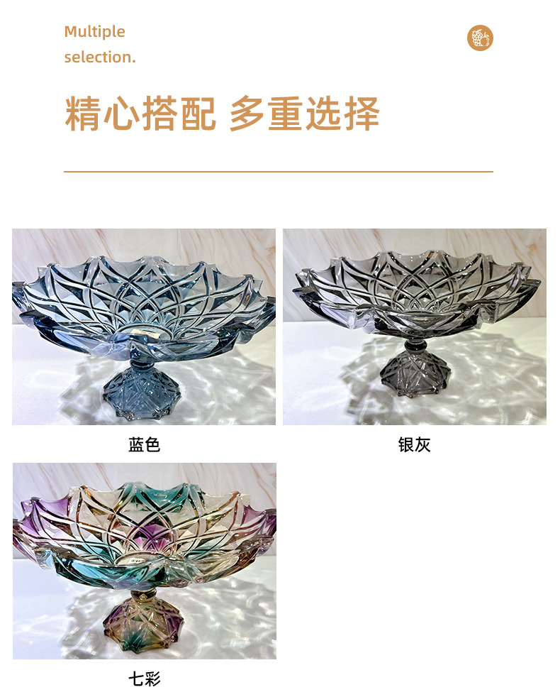 欧式玻璃高脚彩色果盘创意水果盘子客厅摆件样板间装饰家用西餐盘详情10