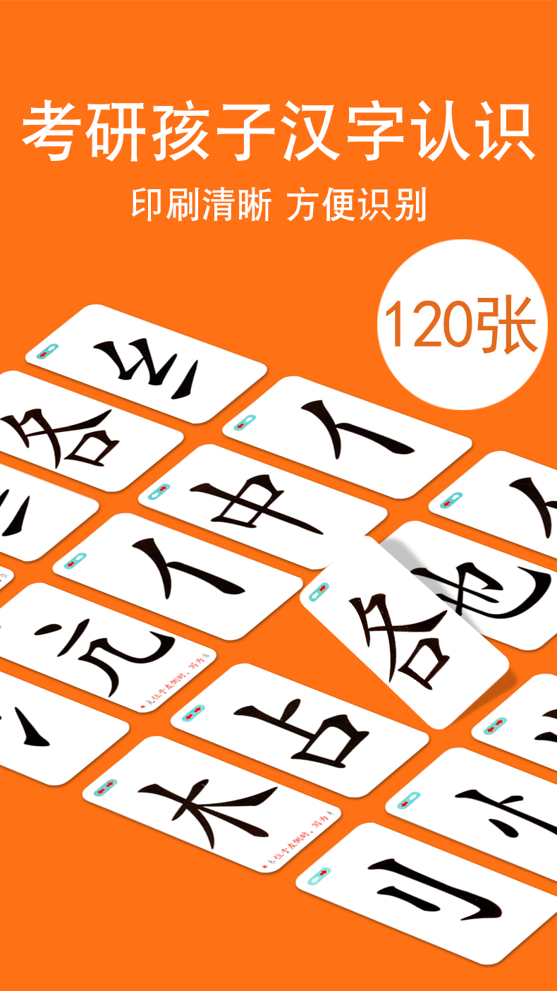 魔法汉字儿童拼偏旁部首配对拼字识字卡片现货幼儿生字牌认字玩具详情2