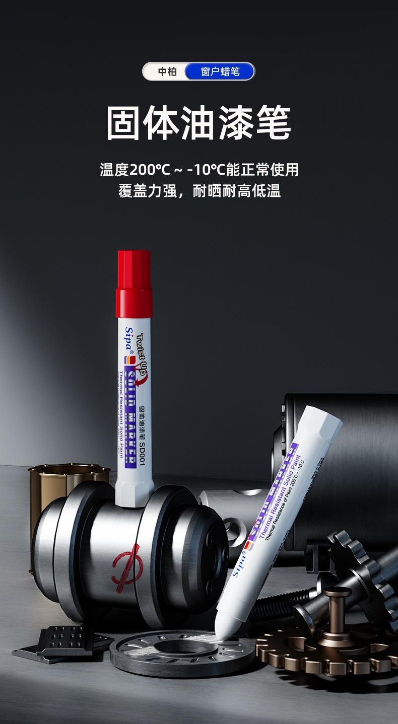 Zhongbai SD001 solid paint pen is a non-fading, high-temperature resistant, waterproof, underwater marking, oil-based industrial marker pen pic 1