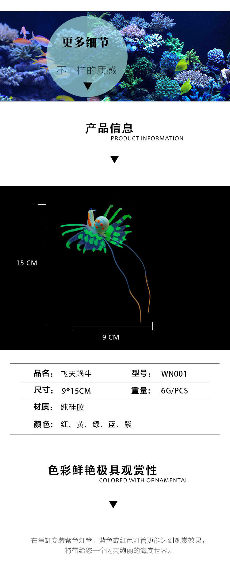 Wholesale of fish tank landscaping decorations, including simulated flying snails, fluorescent snails, and simulated jellyfish pic 28