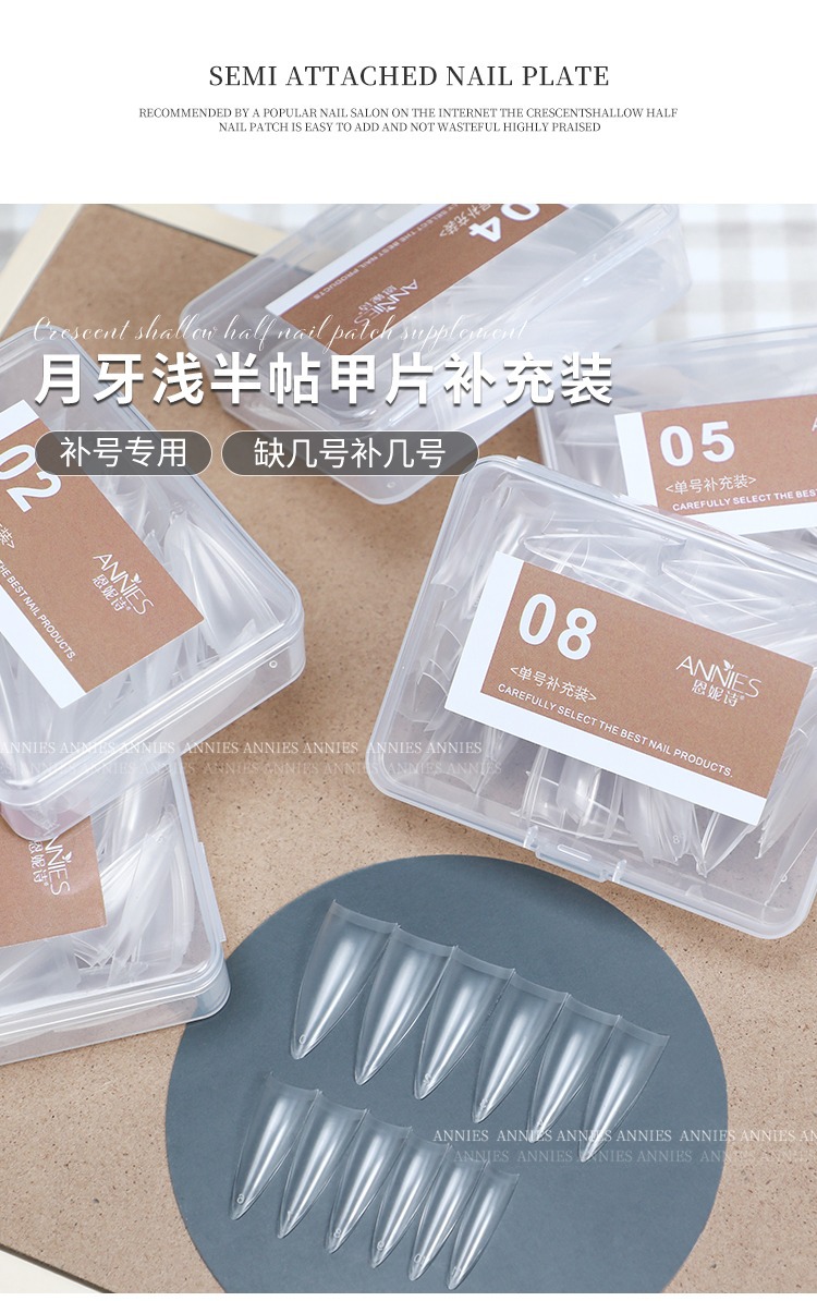 超薄无痕磨砂月牙半贴延长指甲贴片补号补充装甲片小水滴美甲甲片详情2