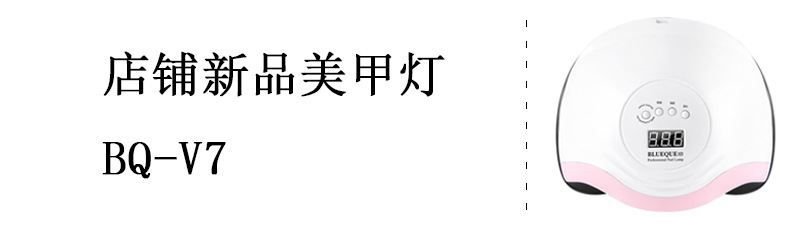 BLUEQUE 跨境新款手提式120W光疗机LED烤灯指甲烘干机UV美甲灯详情2