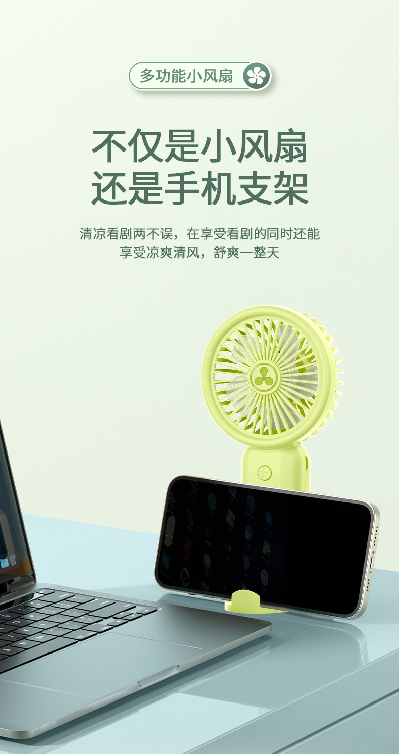 商务纯色手持小风扇迷你便携式随身风扇可充电usb户外小电风扇详情4