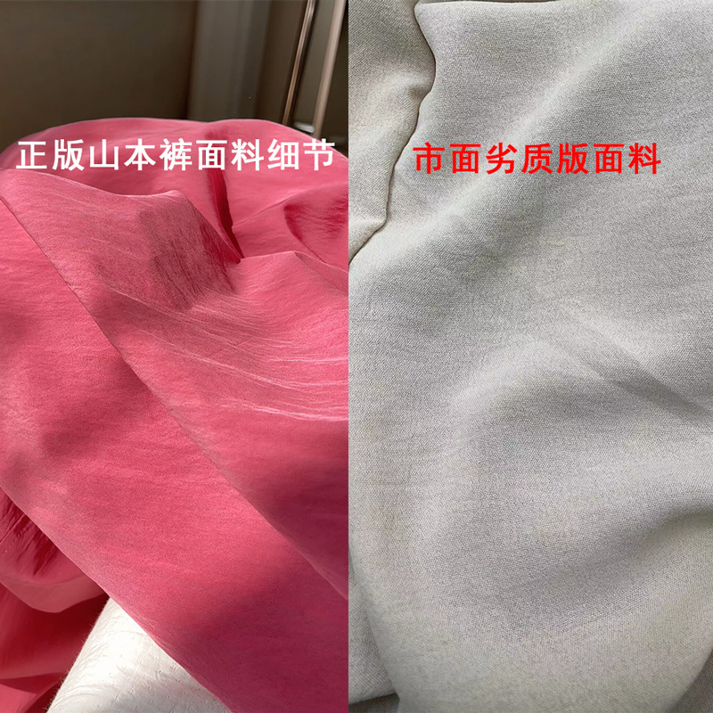 山本裤女夏季2024新款垂感日系褶皱慵懒风休闲裤宽松高腰阔腿裤子详情42