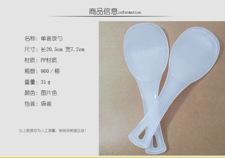 Kitchen food-grade plastic non-stick rice spoons, thickened and durable, two-yuan store supply, daily necessities rice spoon manufacturer wholesale pic 3