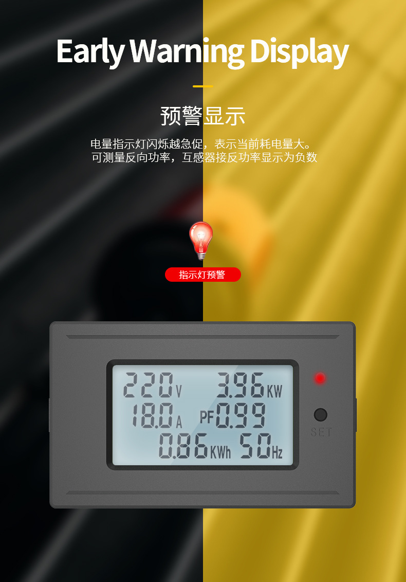 Yongmi Smart Home AC digital display voltage, current, power, electricity quantity, energy meter, power monitor, power meter pic 12