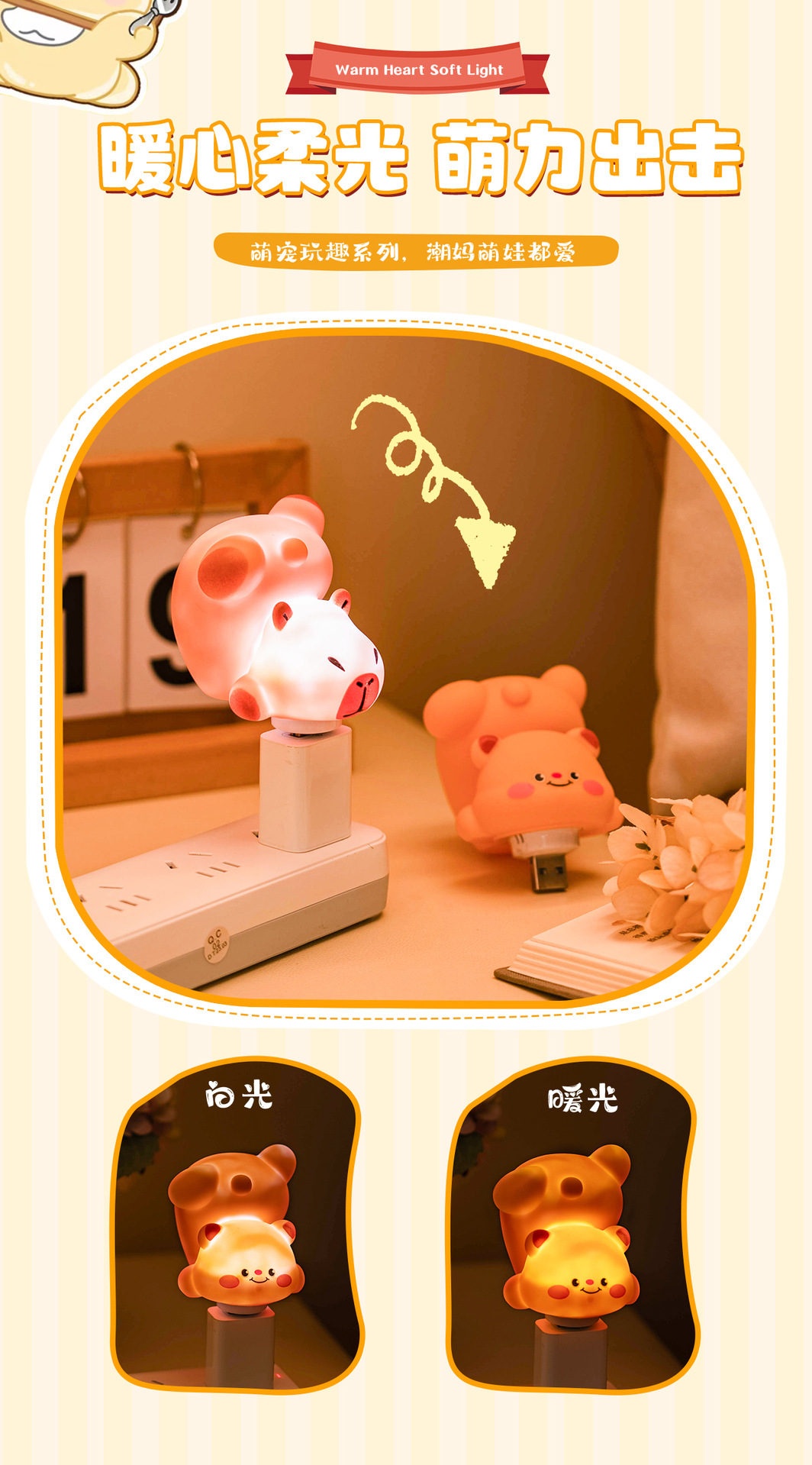 智能USB语音小夜灯黄油小熊创意可爱夜灯熊猫便携迷你声控台灯详情5