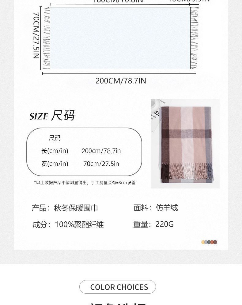 外贸韩版大直条格子围巾秋冬季新款学生百搭仿羊绒流苏围脖女披肩详情6