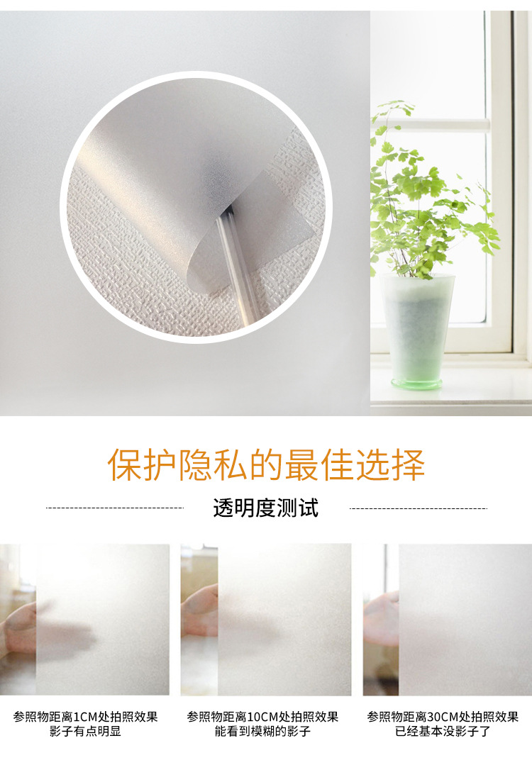 带胶窗贴-1688_04.jpg
