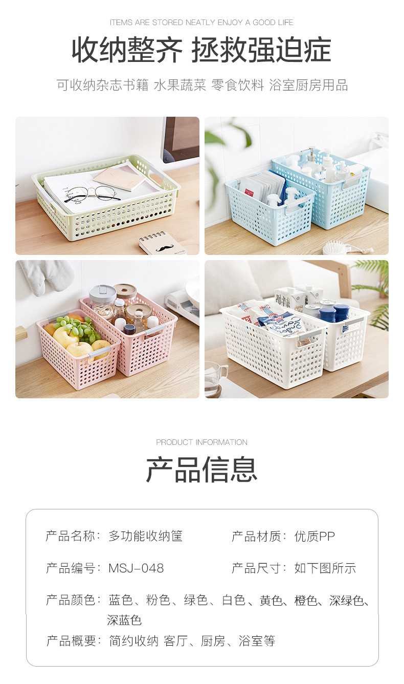 Wholesale plastic storage baskets, desktop sundries storage frames, kindergarten toy storage boxes, kitchen snack storage baskets pic 6
