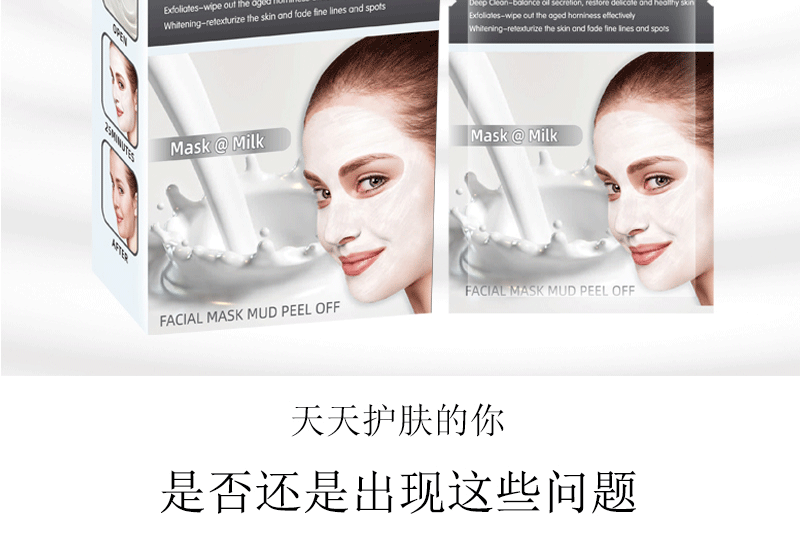 Dear She跨境牛奶吸黑头粉刺面膜膜去黑头鼻膜吸黑头撕拉式面膜详情3