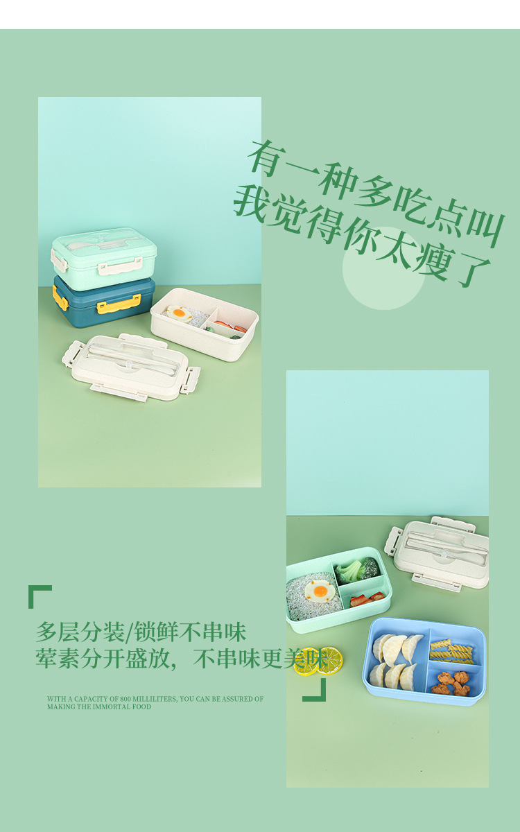 日式小麦秸秆塑料饭盒学生户外密封保鲜盒餐具分格保温便当快餐盒详情6