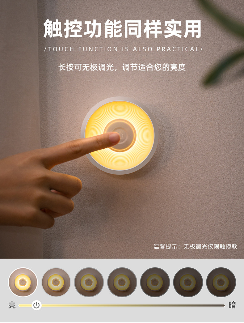 L36 Round night light, bedroom corridor home, rechargeable sensor touch round human body sensor light pic 4