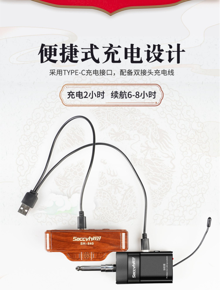 尚好SH840二胡无线拾音器专用麦克风户外表演话筒录音便携拾音麦详情13