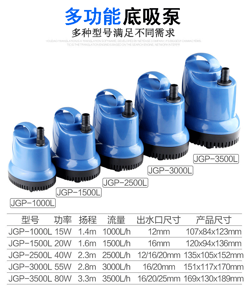 sun Sen sun fish tank multi-style bottom suction submersible pump, bottom filtration aquarium replacement pump JGP series pic 3
