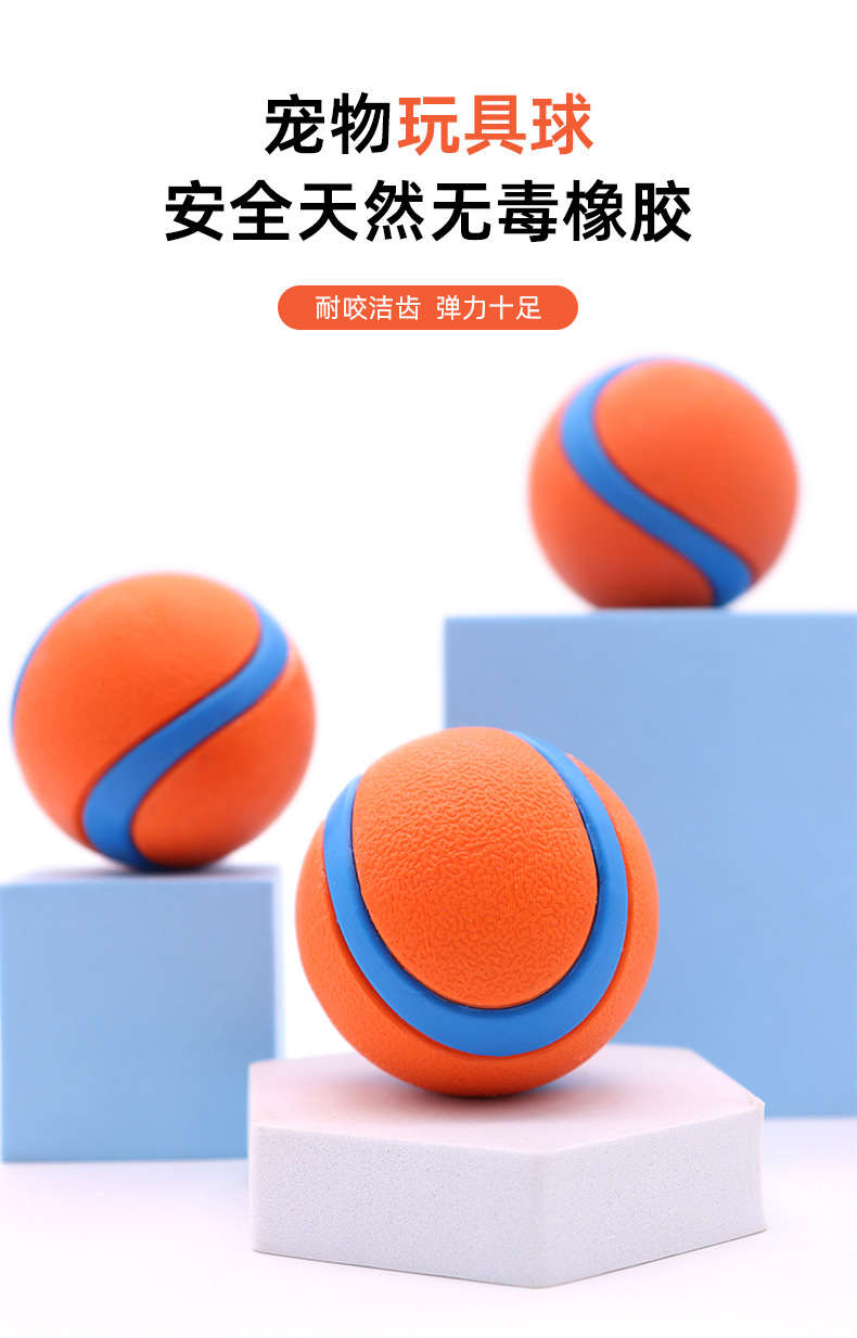 宠物玩具球小狗用品狗狗玩具自嗨解闷磨牙耐咬实心弹力硅胶跳跳球详情2