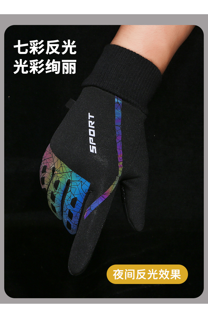 骑行手套秋冬季触屏加绒保暖防风防水防滑户外运动男全指骑车手套详情11