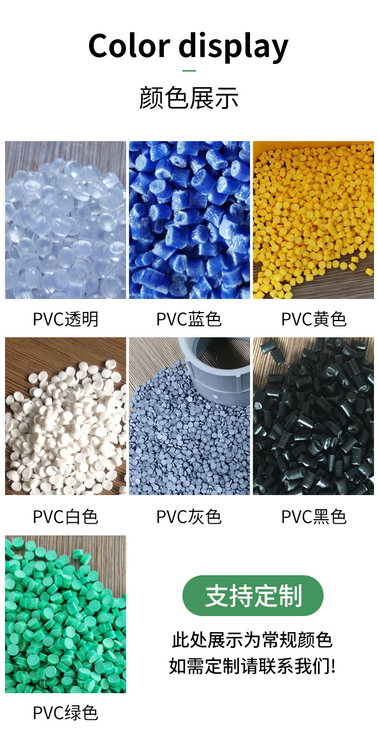 工厂批发 PVC红色注塑硬质粒子环保料 PVC软质颗粒 硬质PVC粒料详情9
