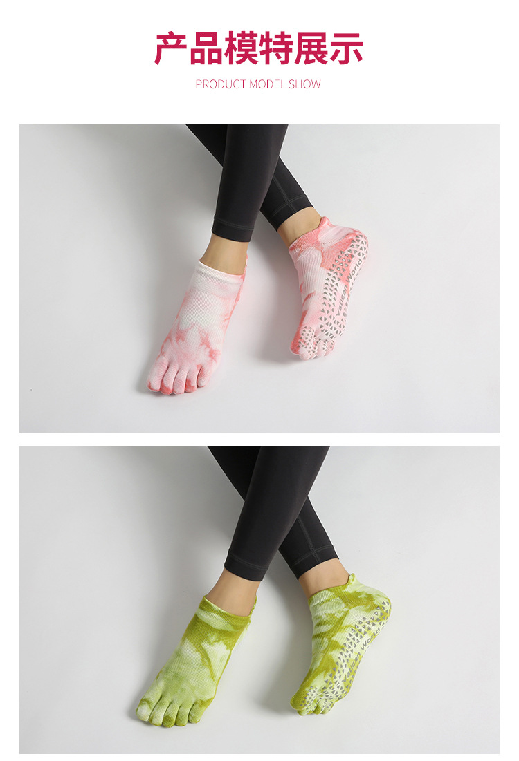 新品国潮瑜伽袜五指运动分指室内点胶防滑菩提拉健身房室内地板袜详情10