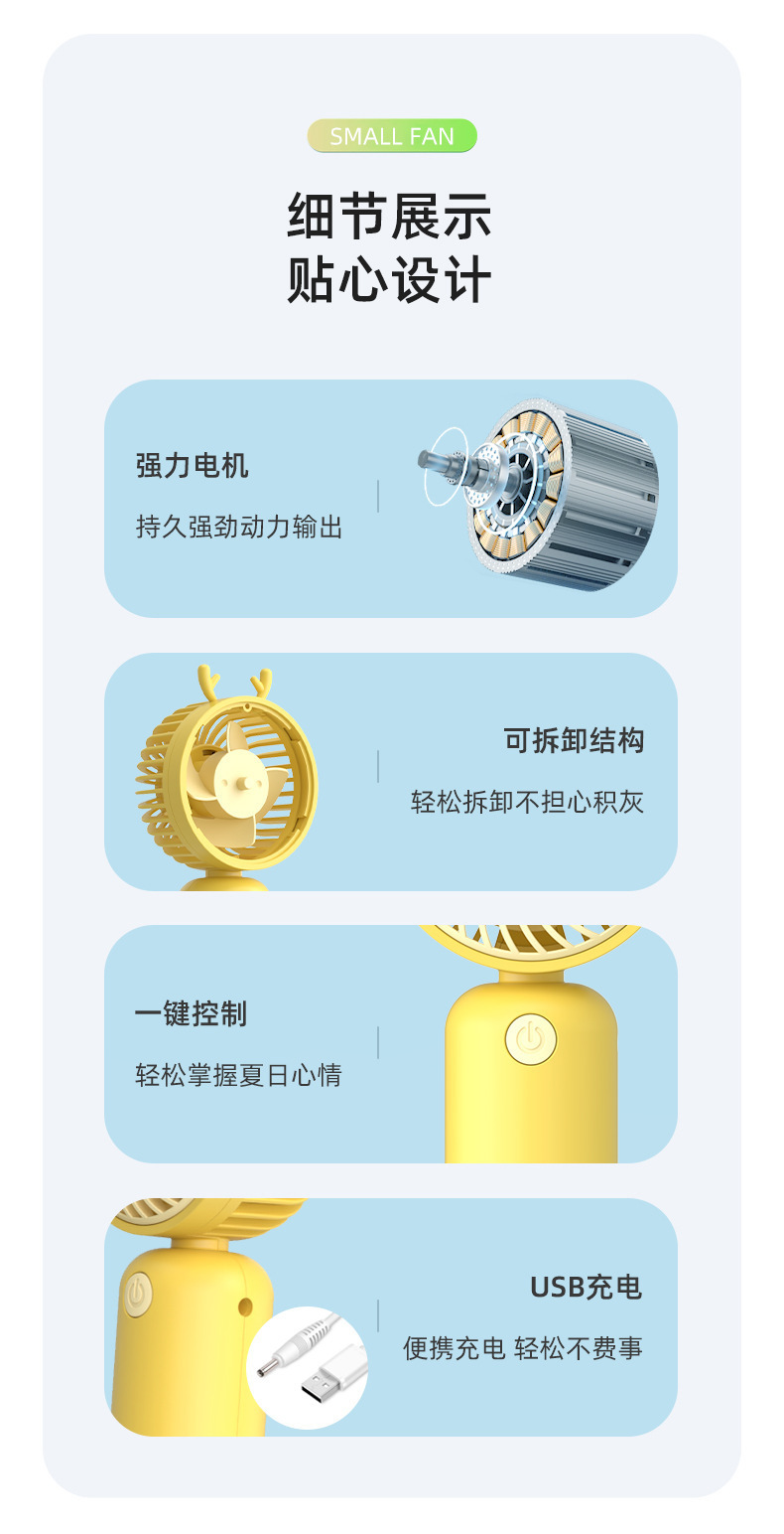 夏季新品手持迷你小风扇 USB卡通便携式口袋户外充电桌面风扇批发详情9