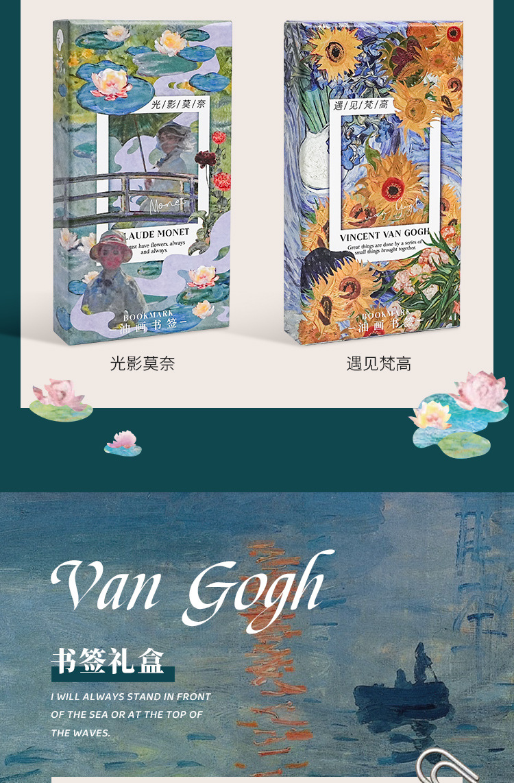 Encounter Van Gogh series oil painting hollowed-out metal bookmarks, retro, high-end and exquisite bookmark souvenirs, student gifts pic 3