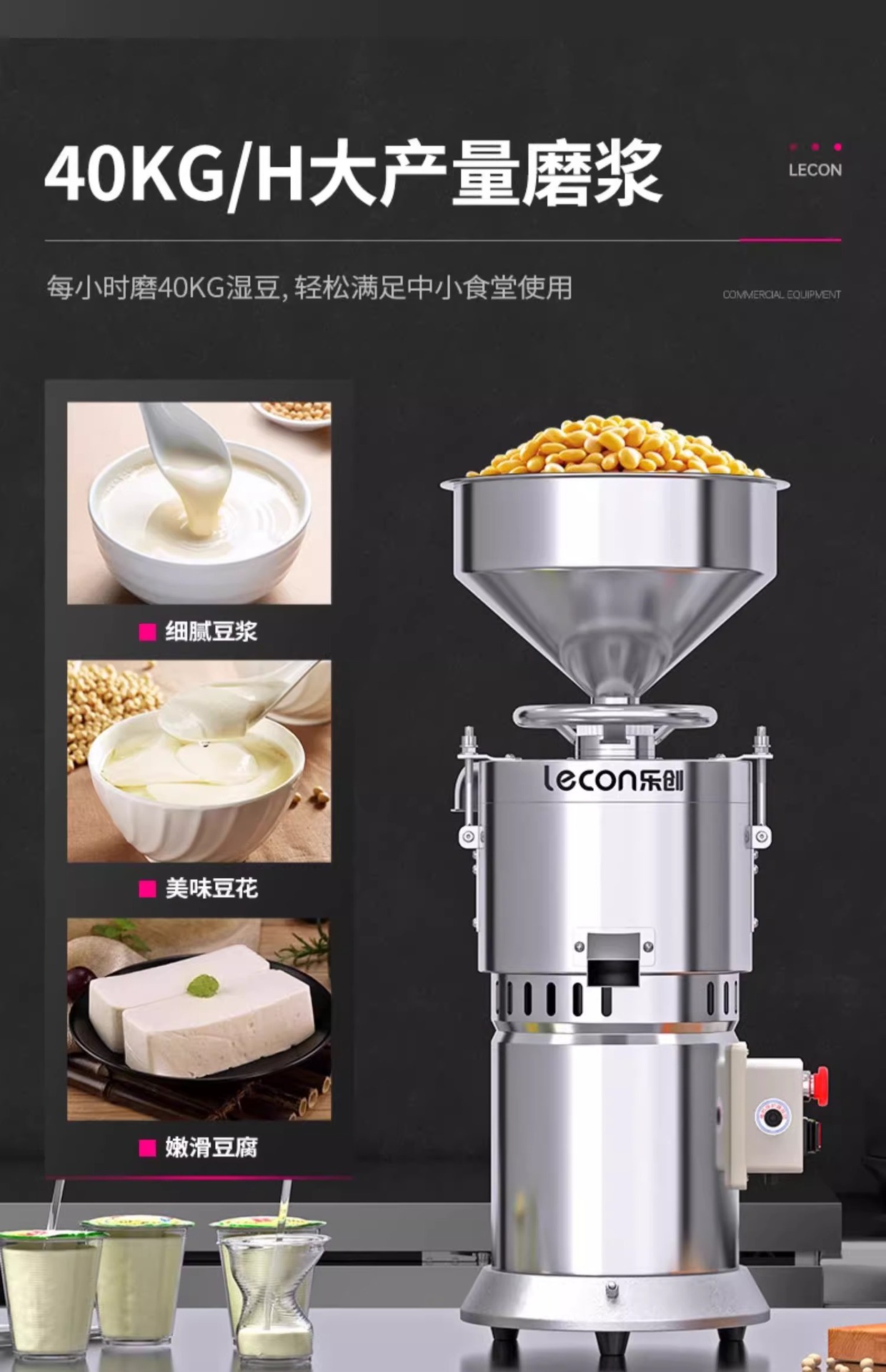 乐创石磨机商用豆浆机早餐店豆腐脑机家用电动全自动小型现磨浆机详情12