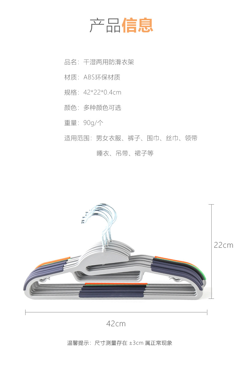 Fish-mouth plastic clothes hanger anti-slip strip clothes hanger, household organization, storage, drying, dry and wet dual-purpose clothes hanger manufacturer wholesale pic 25