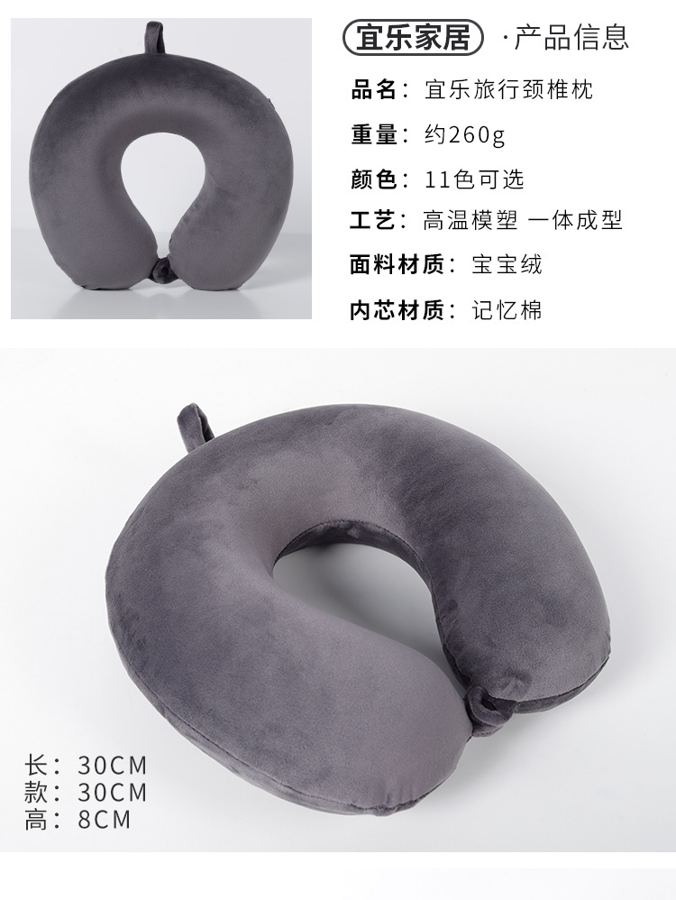Factory direct sales of plain spandex U-shaped pillows, memory foam creative nap neck pillows, wholesale one-piece consignment, street stall cushions, street stall goods, home textile cushions pic 14