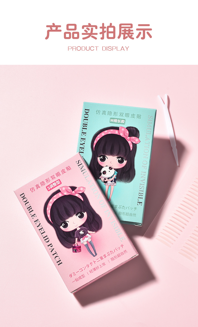 【 480 pieces per box 】 Simulated invisible and traceless double eyelid stickers, naturally adhere to the skin, long-lasting adhesion, water-resistant, sweat-resistant, anti-corrosion, exclusively for export pic 17