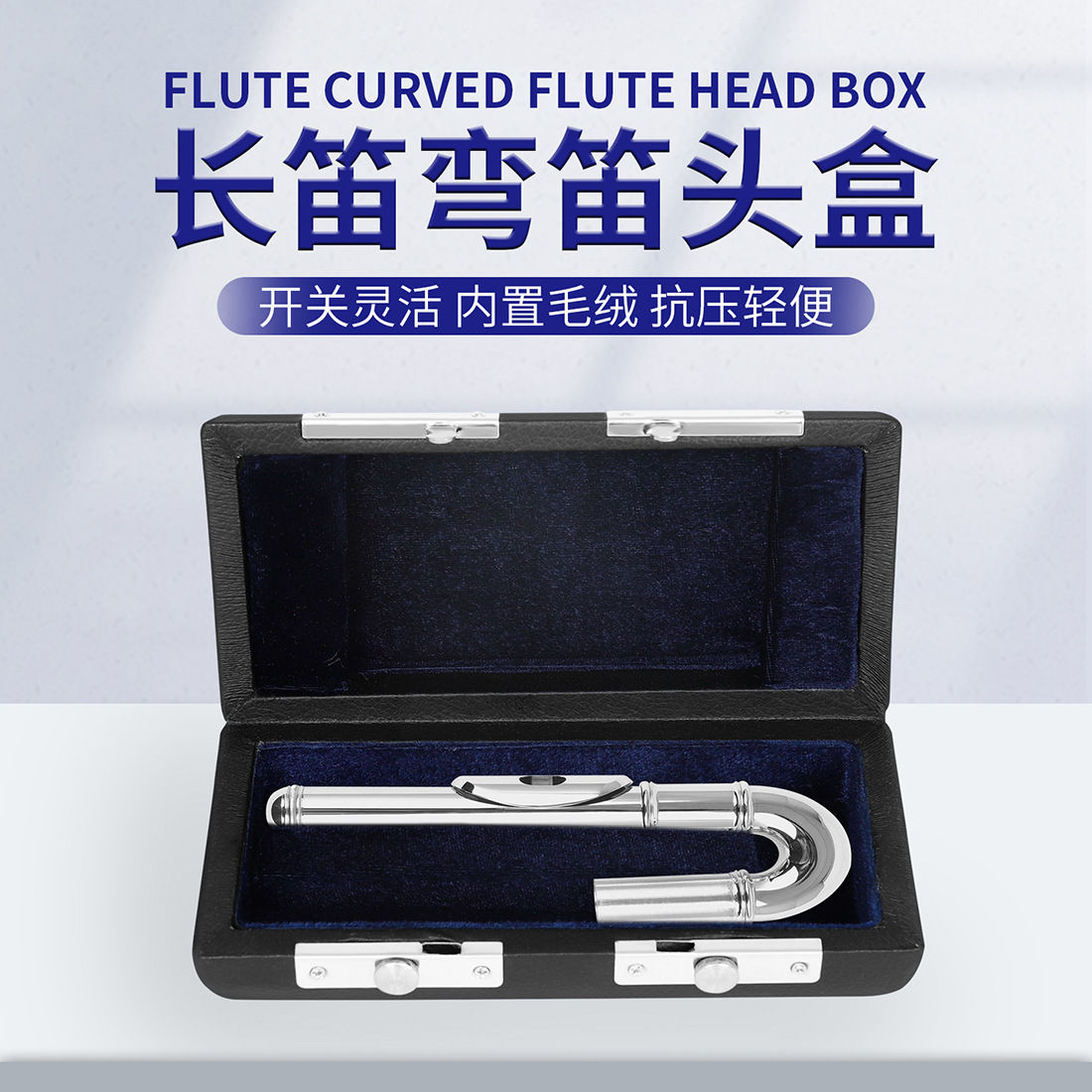 Wholesale flute head box, leather flute head storage box, silver-plated flute elbow pipe, flute pipe protection box, musical instrument accessories pic 4