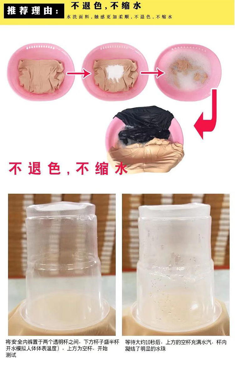冰丝无痕安全裤 超弹夏季打底内穿无痕大码冰丝安全裤打底裤详情11