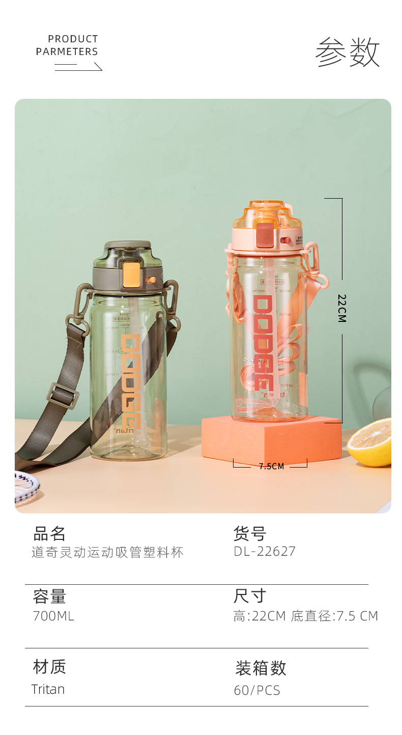 Dodge Tritan Sports Straw Plastic Cup, large-capacity outdoor travel with a pop-up lid, can be carried diagally as a portable water cup pic 6