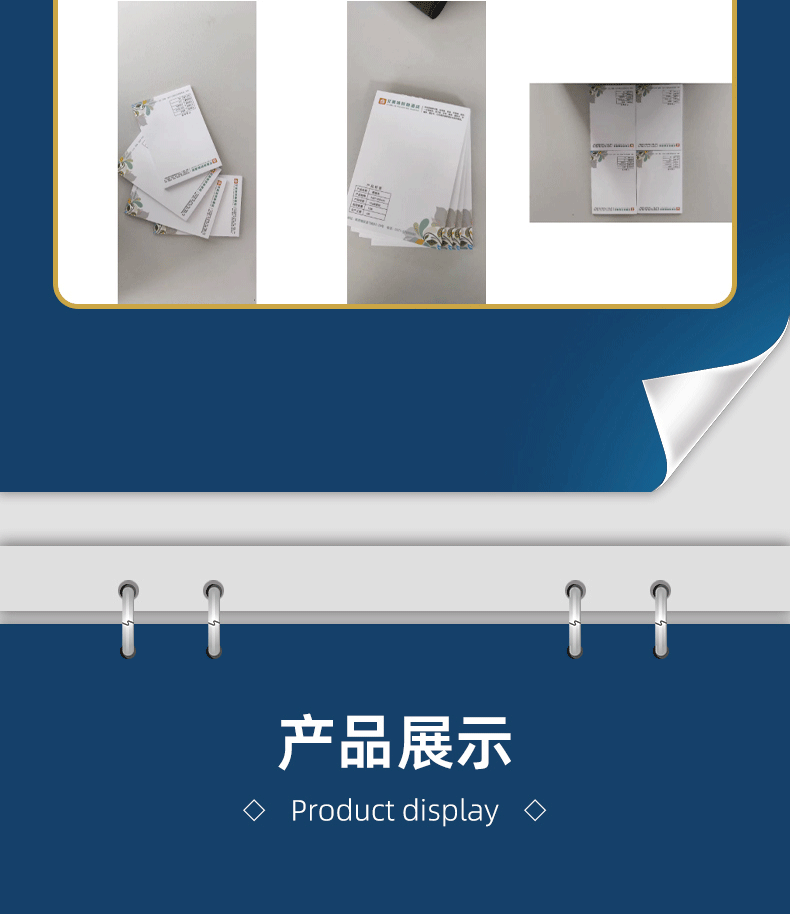 Jindian Source Factory offers free printing on 70g draft paper, free design of corporate letter paper, photo paper, and customized sticky notes pic 12