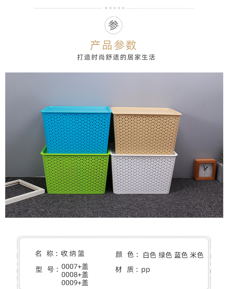 Processing kitchen fruit and vegetable storage basket with lid, plastic storage basket, toy and clothing storage basket, Nordic style pic 2