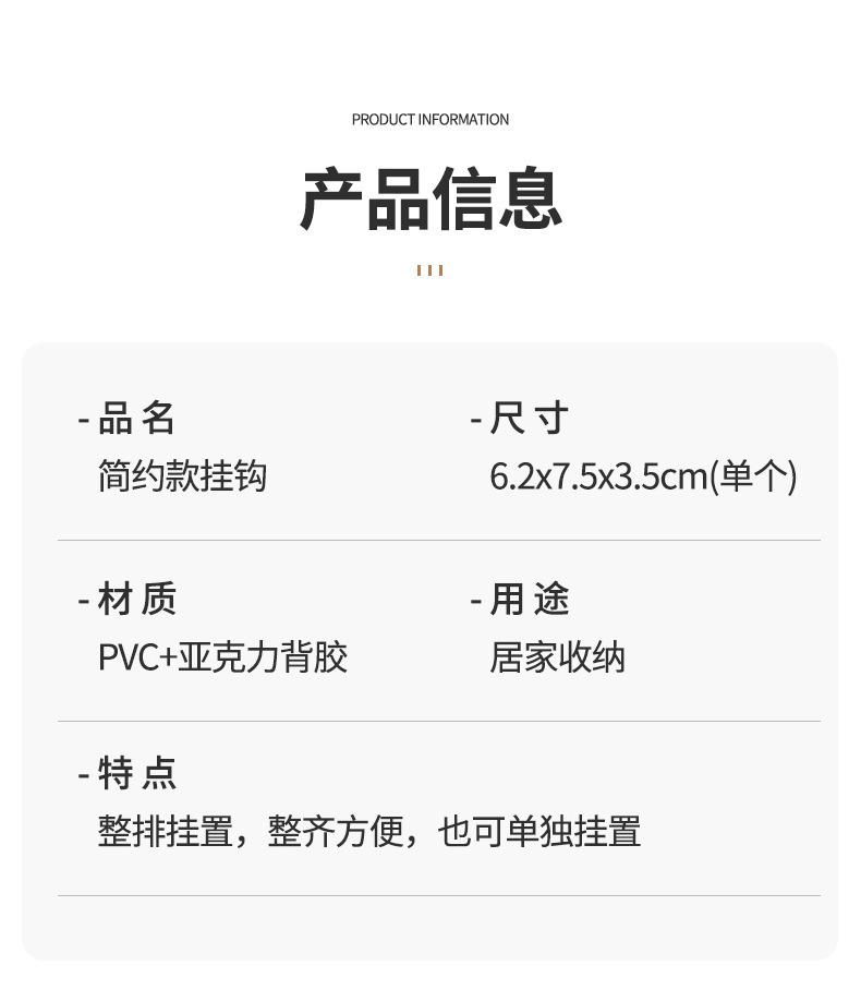 轻奢六连排挂钩承重胶粘免打孔厨房无痕粘钩门后家用长条自粘排钩详情14
