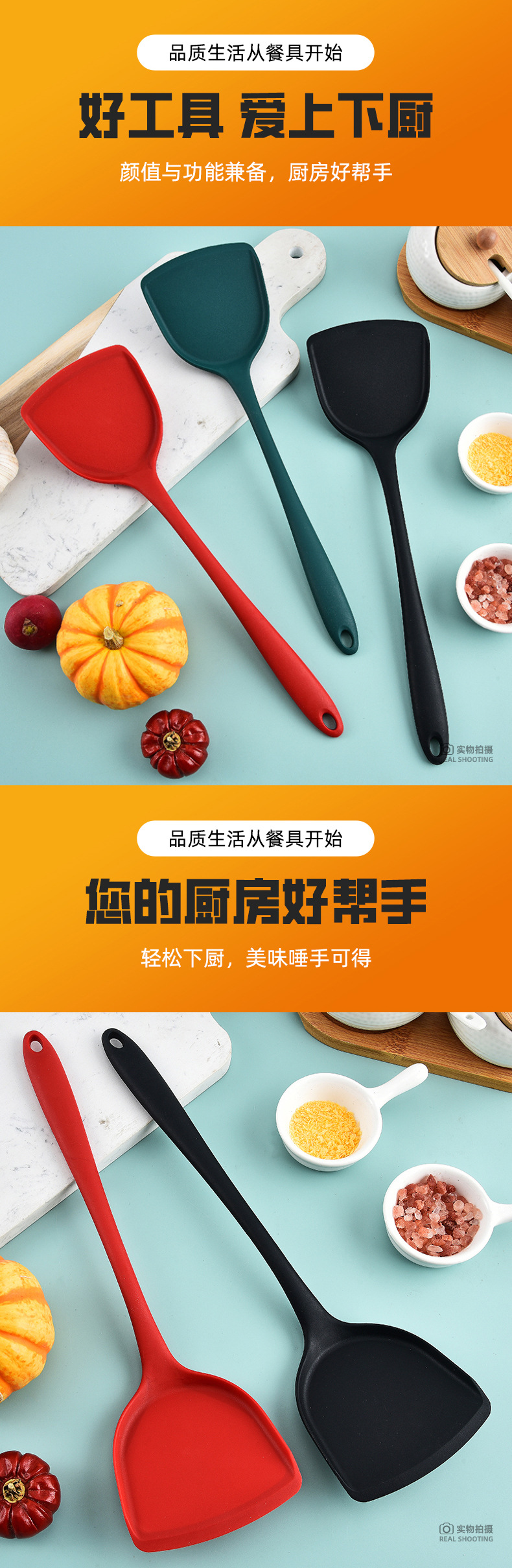 厂家现货批发不粘锅硅胶锅铲家用食品级烹饪汤勺耐高温铲家用铲详情3