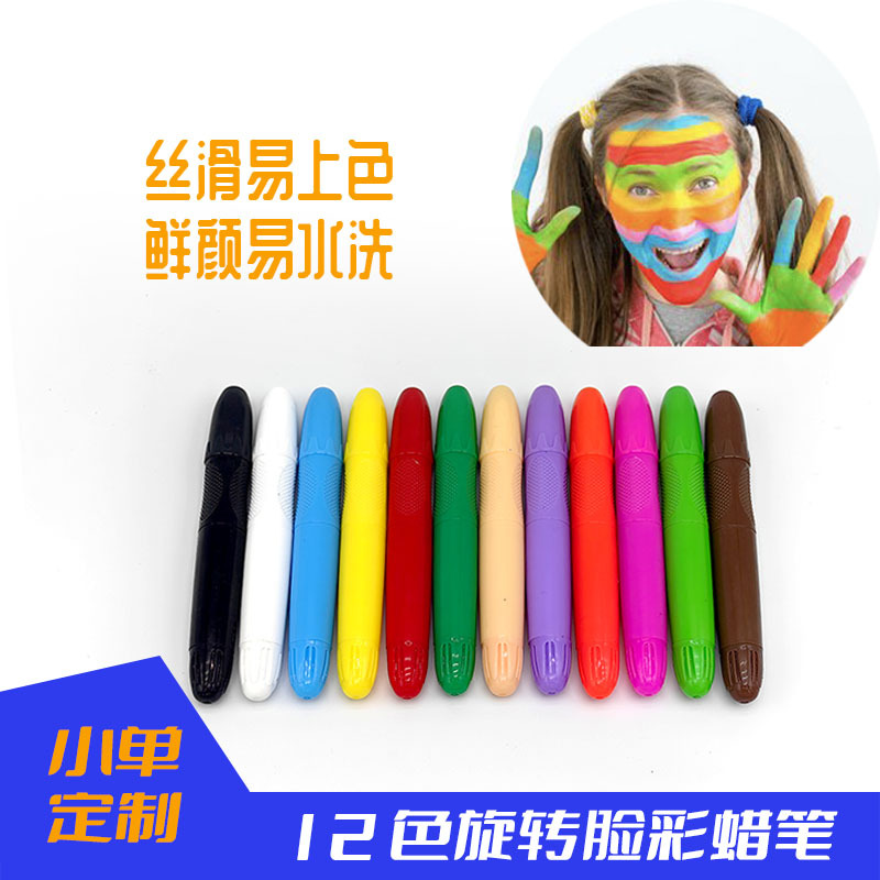 跨境热销脸彩棒旋转皮肤蜡笔舞会Party颜料笔12色脸彩蜡笔套装详情1
