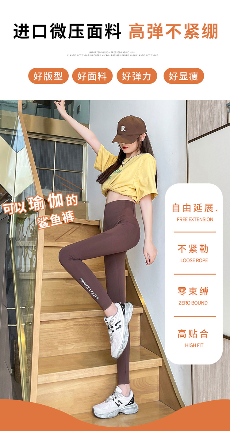 云感鲨鱼裤女春秋薄款2023新款口袋瑜伽收腹芭比裤夏季无痕打底裤详情7