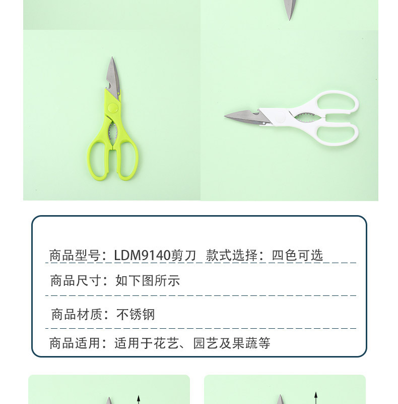 Factory direct supply of stainless steel kitchen scissors, ins multi-functional modern and simple scissors, powerful fish bone and chicken bone scissors for home use pic 4