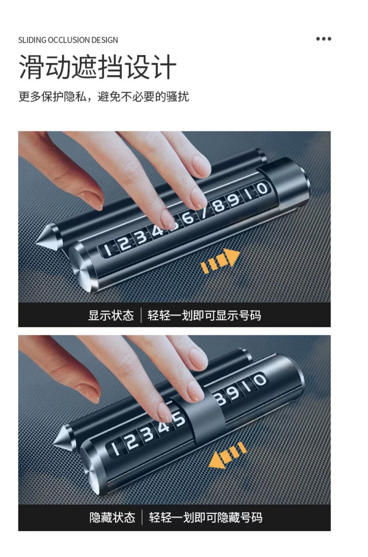 临时停车牌多功能车载支架安全锤香水车内挪移车电话金属号码牌详情7