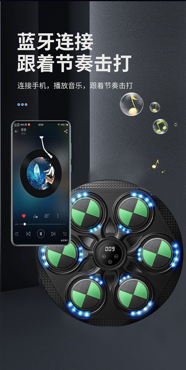 智能蓝牙拳击靶蓝牙音乐拳击靶训练器材拳击机家用健身器材详情3