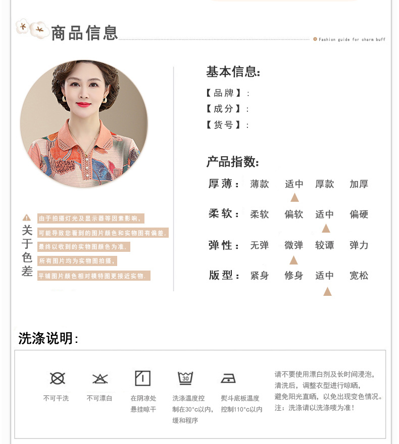 洋气妈妈装夏季短袖翻领T恤中老年人夏装宽松大码时尚印花小衫薄详情40